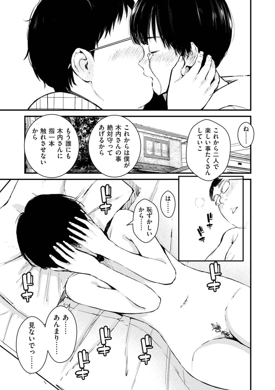 COMIC クリベロン DUMA 2025年8月号 Vol.74