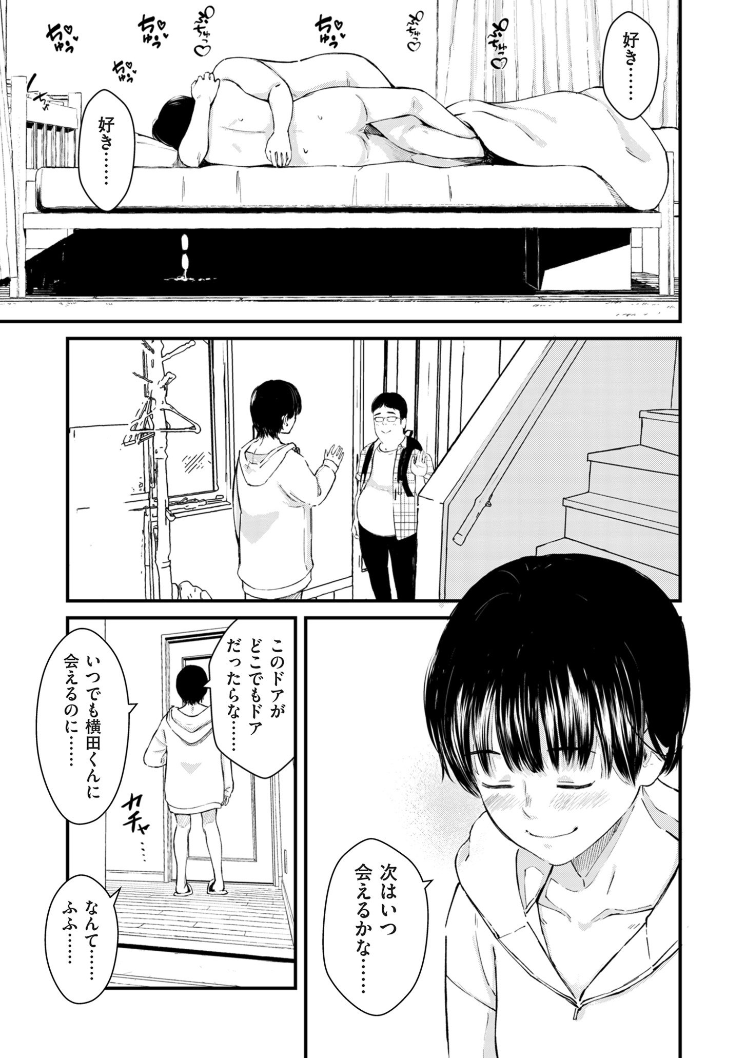 COMIC クリベロン DUMA 2025年8月号 Vol.74