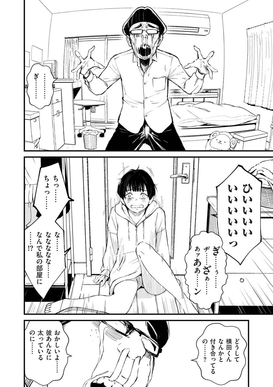 COMIC クリベロン DUMA 2025年8月号 Vol.74