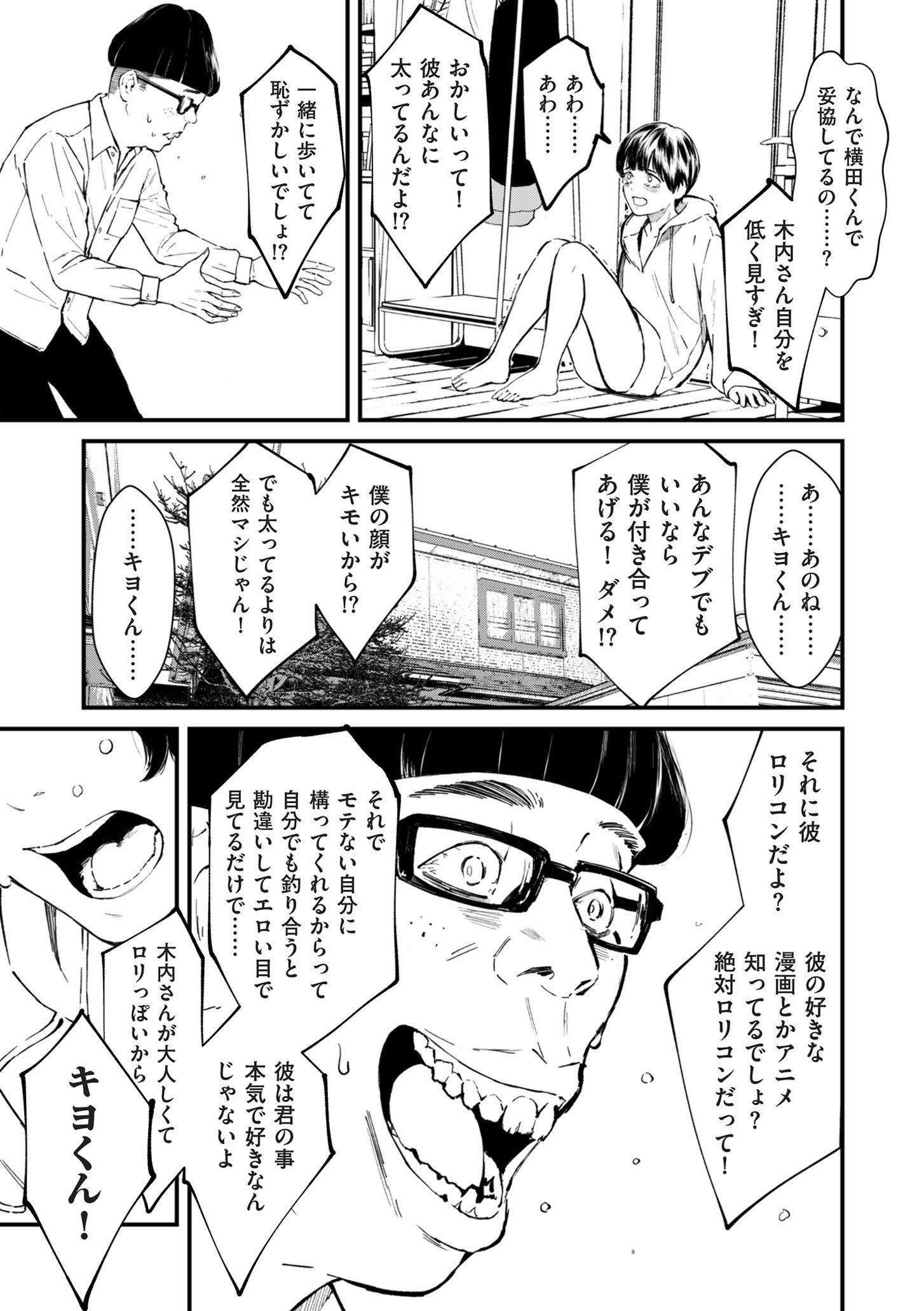 COMIC クリベロン DUMA 2025年8月号 Vol.74