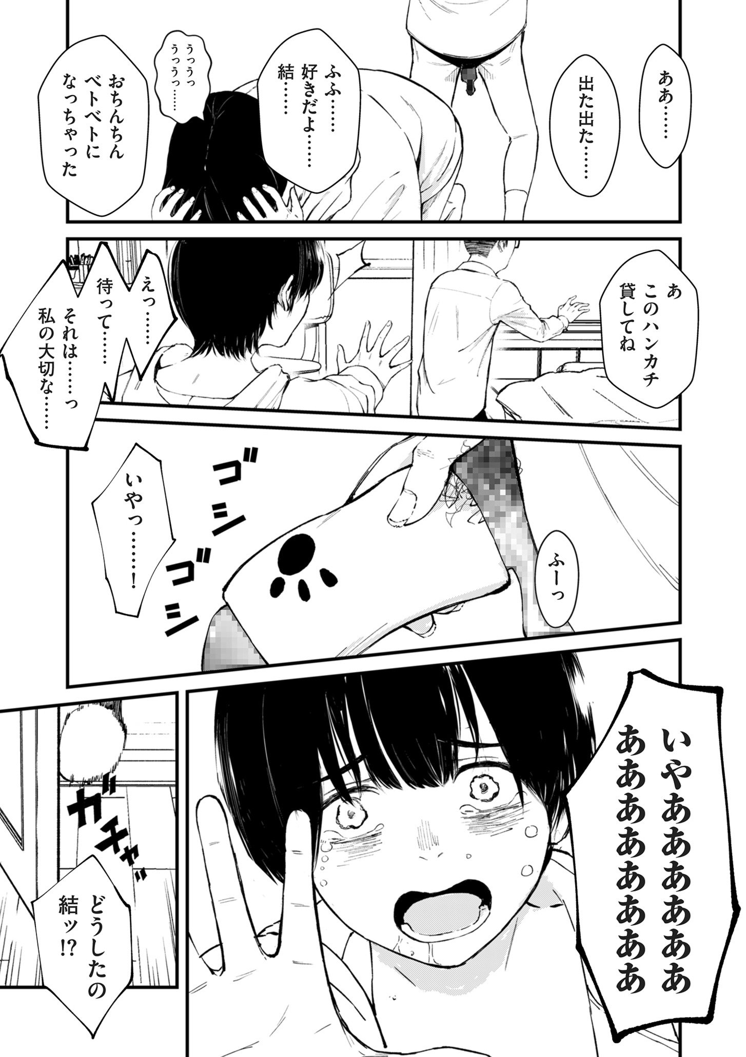 COMIC クリベロン DUMA 2025年8月号 Vol.74