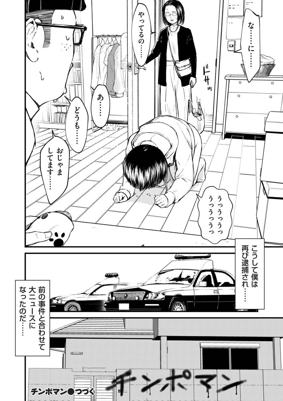 COMIC クリベロン DUMA 2025年8月号 Vol.74