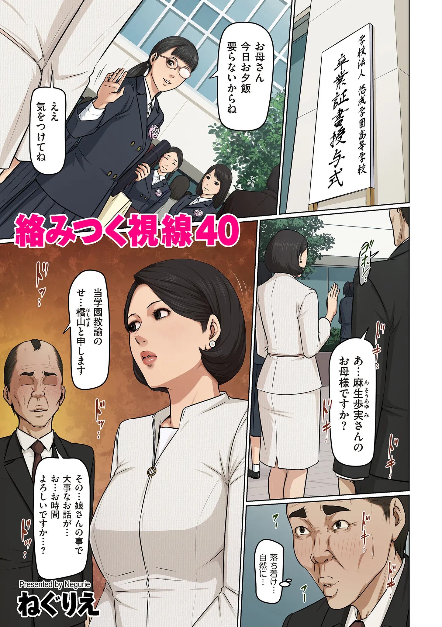 COMIC クリベロン DUMA 2025年8月号 Vol.74