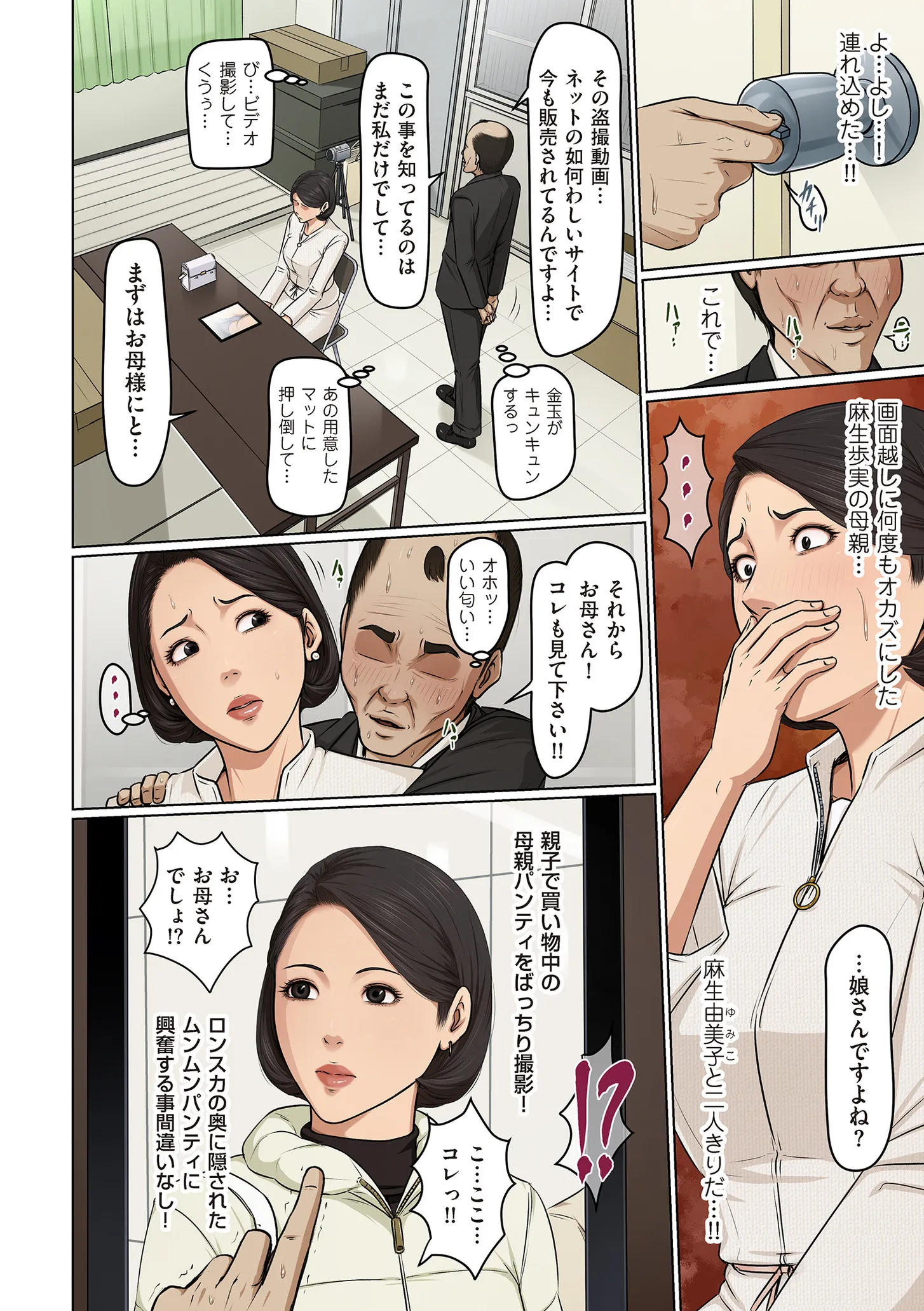 COMIC クリベロン DUMA 2025年8月号 Vol.74