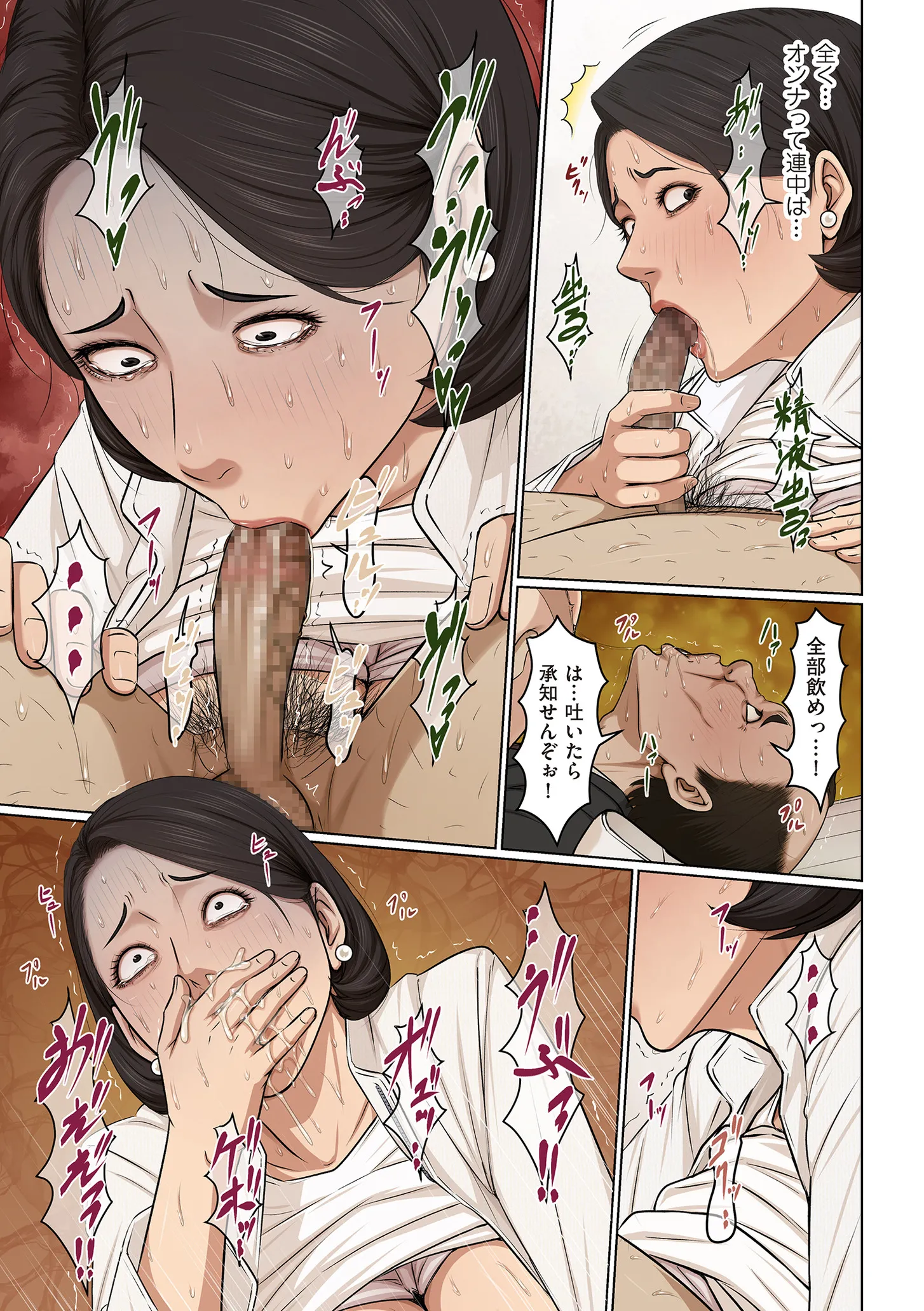 COMIC クリベロン DUMA 2025年8月号 Vol.74