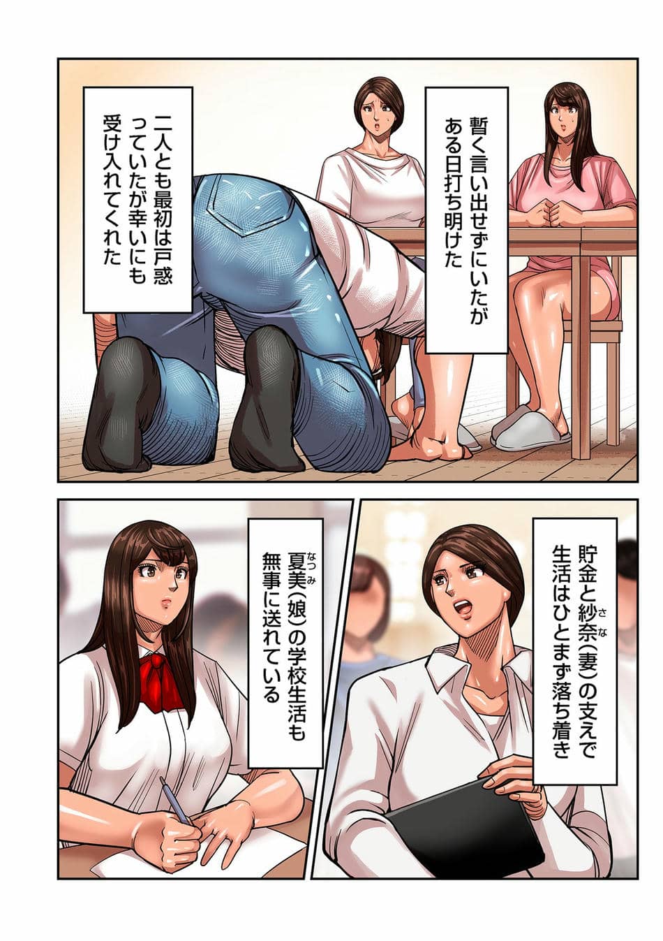 COMIC クリベロン DUMA 2025年8月号 Vol.74