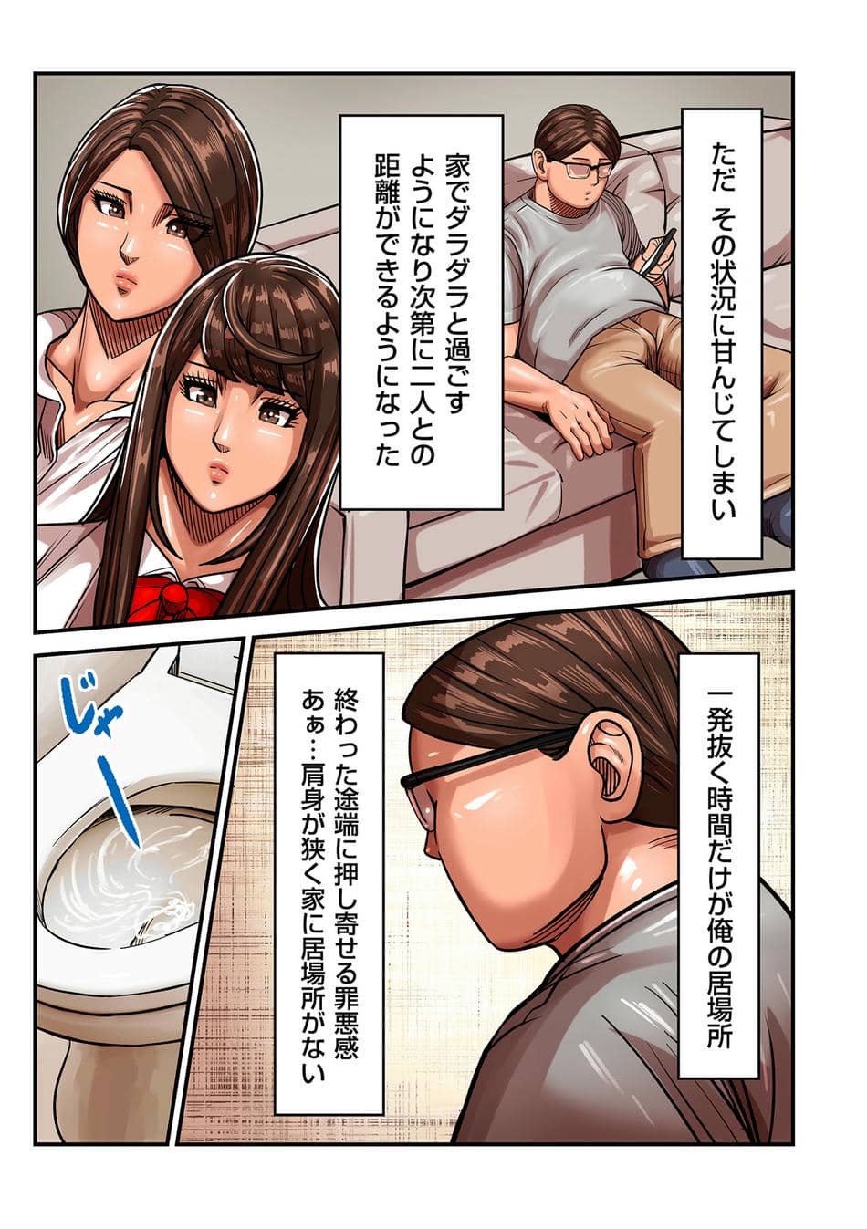 COMIC クリベロン DUMA 2025年8月号 Vol.74