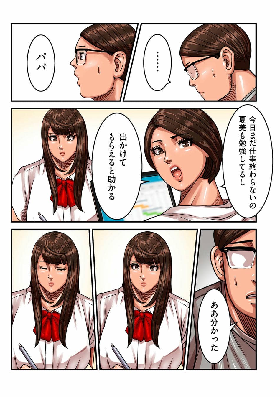 COMIC クリベロン DUMA 2025年8月号 Vol.74