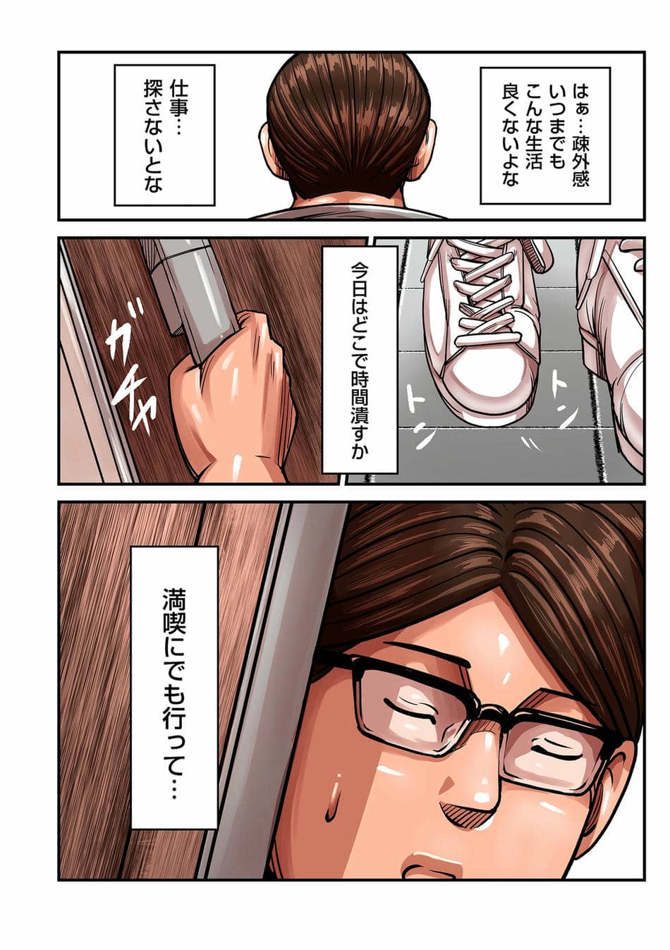 COMIC クリベロン DUMA 2025年8月号 Vol.74