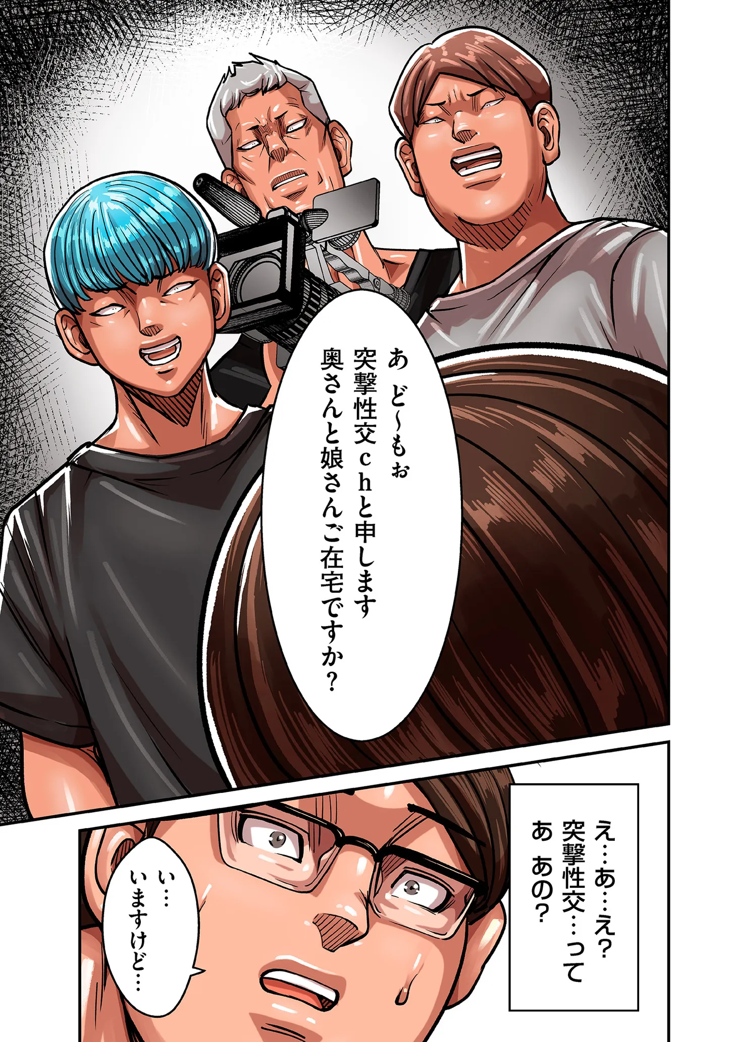 COMIC クリベロン DUMA 2025年8月号 Vol.74