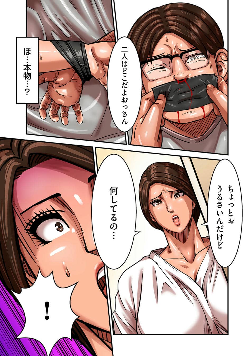 COMIC クリベロン DUMA 2025年8月号 Vol.74