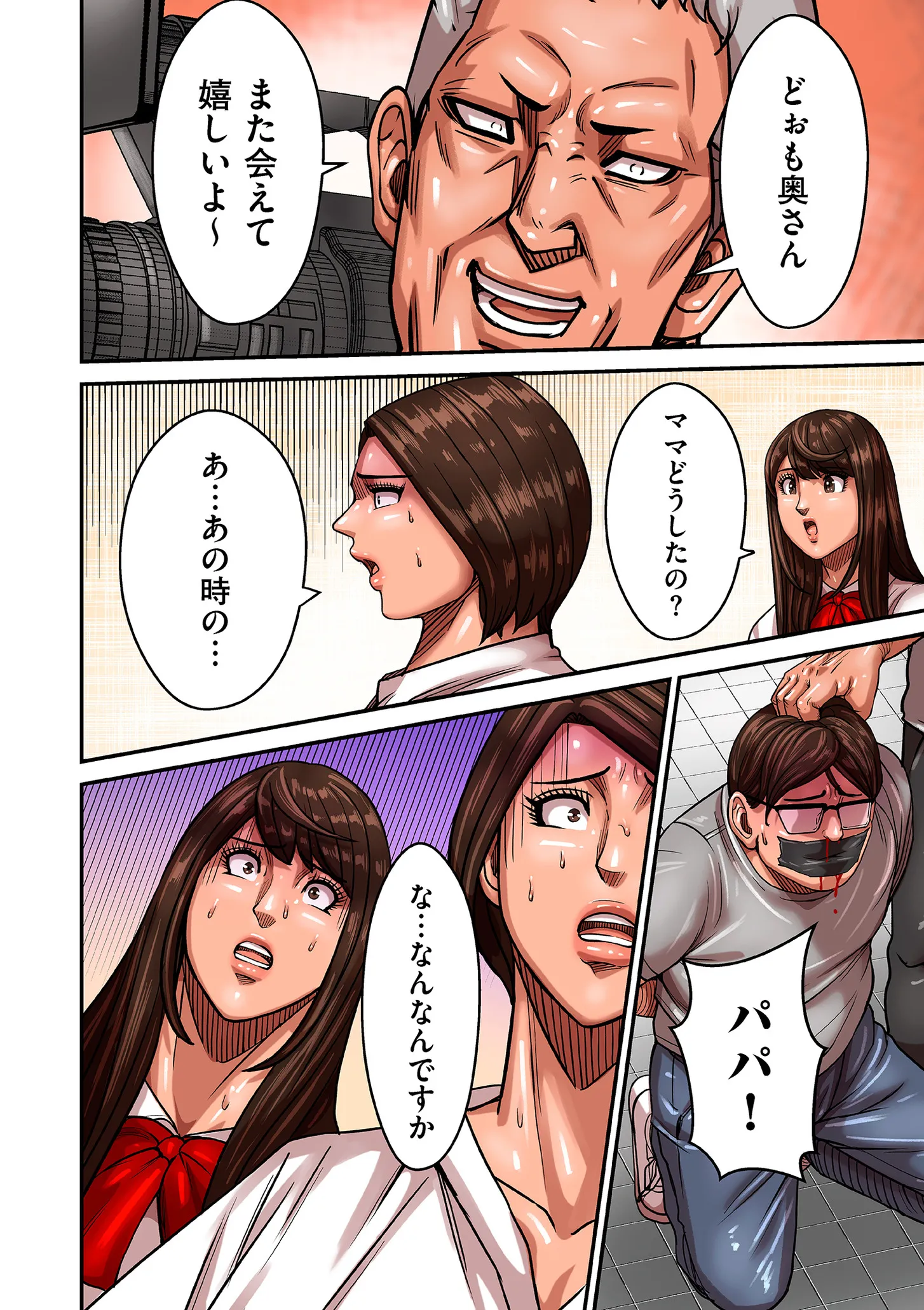 COMIC クリベロン DUMA 2025年8月号 Vol.74