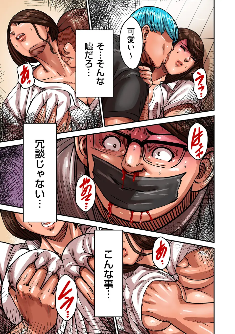 COMIC クリベロン DUMA 2025年8月号 Vol.74