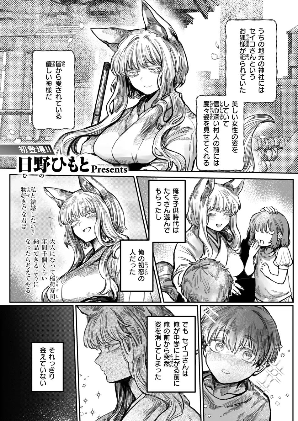 WEEKLY快楽天 2025 No.24