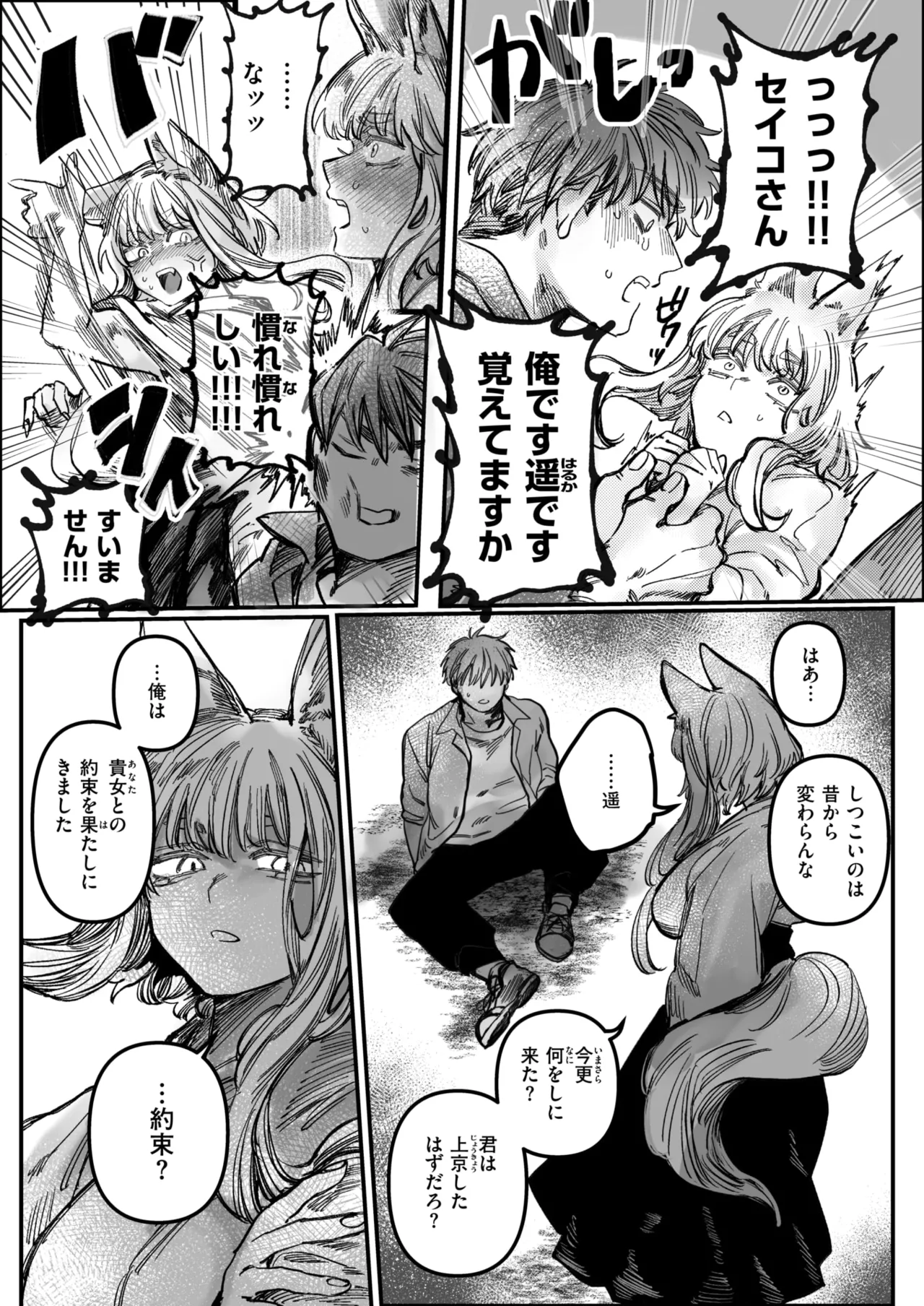 WEEKLY快楽天 2025 No.24