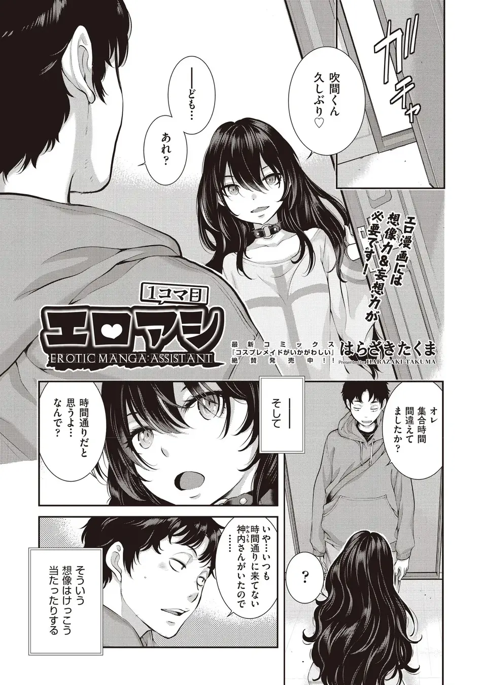 COMIC 阿吽 2025年6月号 [DL版]