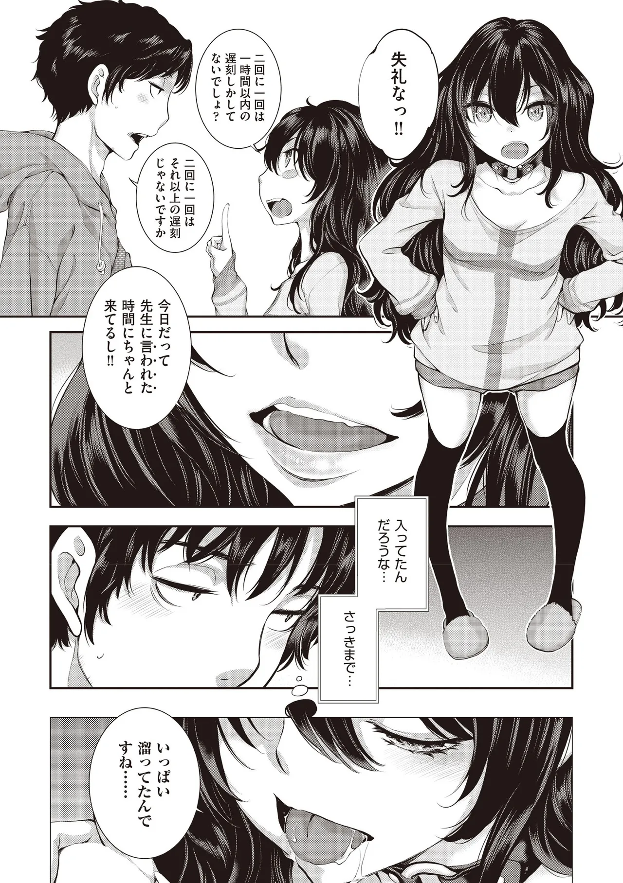 COMIC 阿吽 2025年6月号 [DL版]