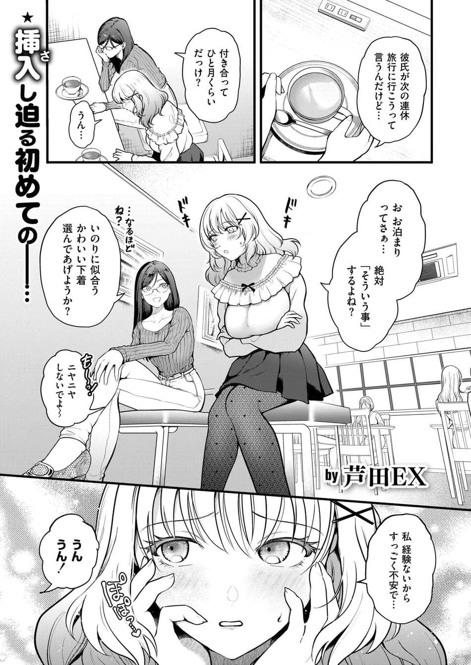 COMIC 快艶 VOL.26 [DL版]