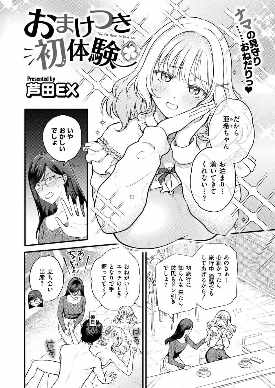 COMIC 快艶 VOL.26 [DL版]
