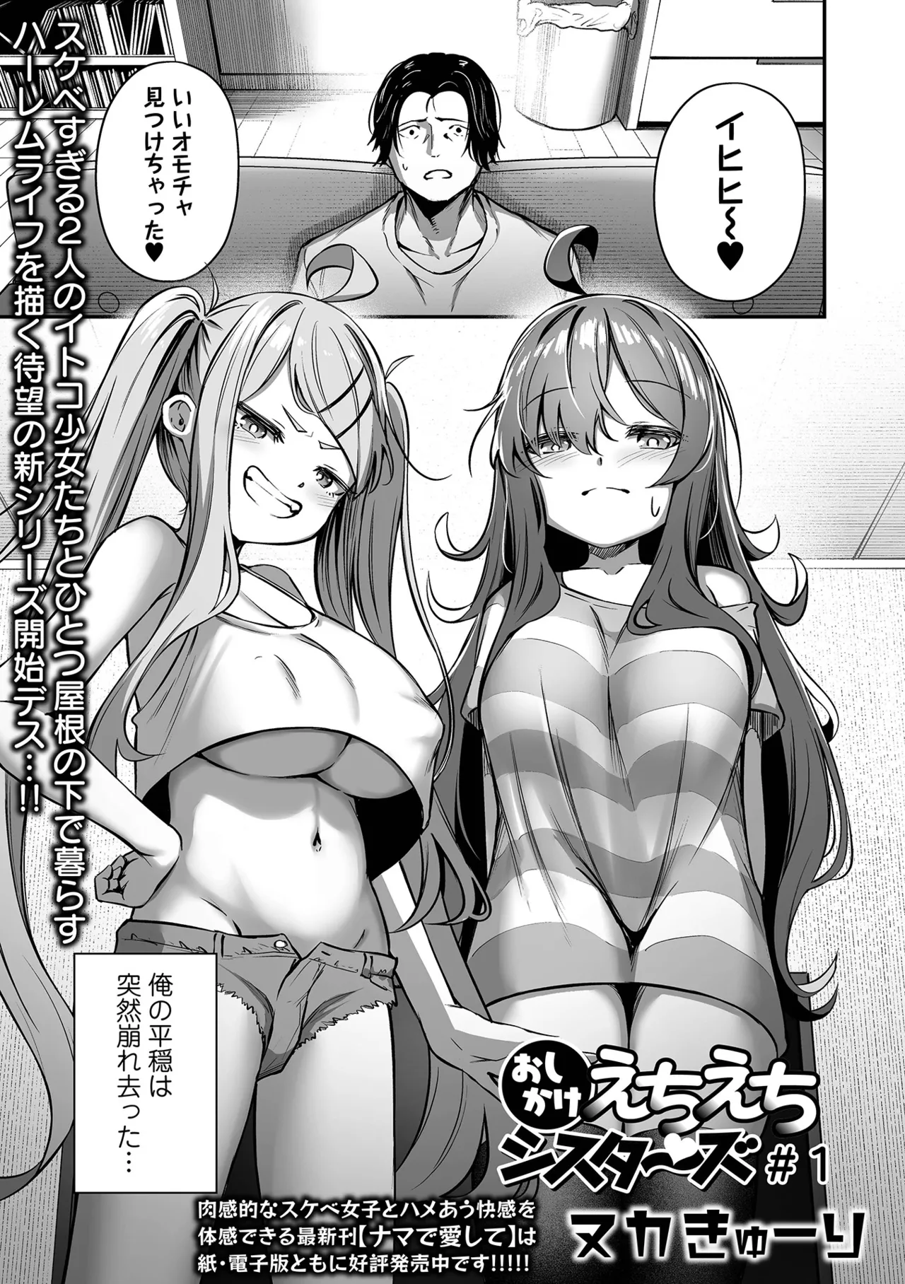 COMICオルガ vol.75