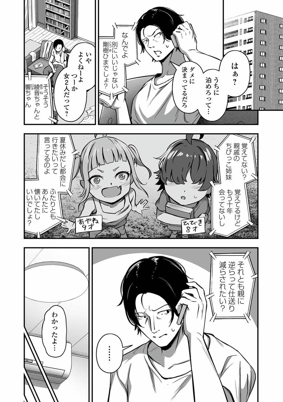 COMICオルガ vol.75