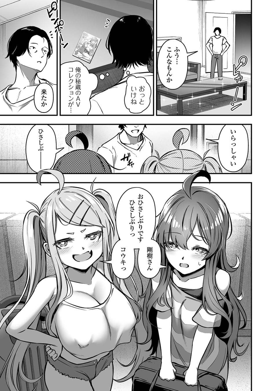 COMICオルガ vol.75