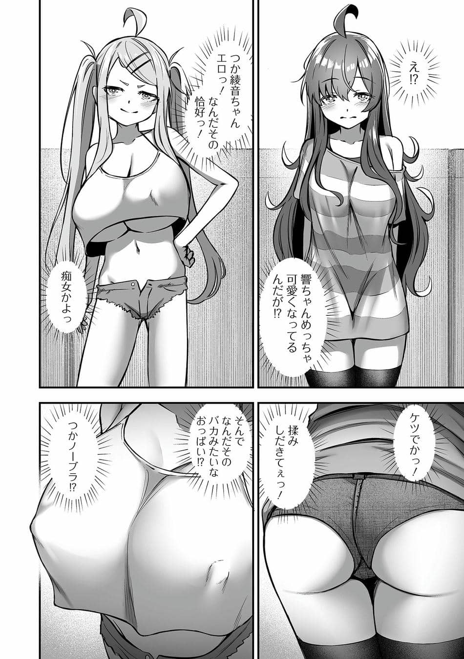 COMICオルガ vol.75