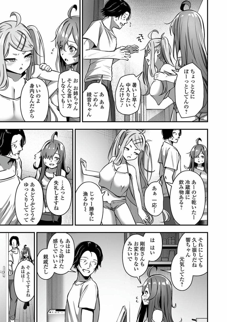 COMICオルガ vol.75