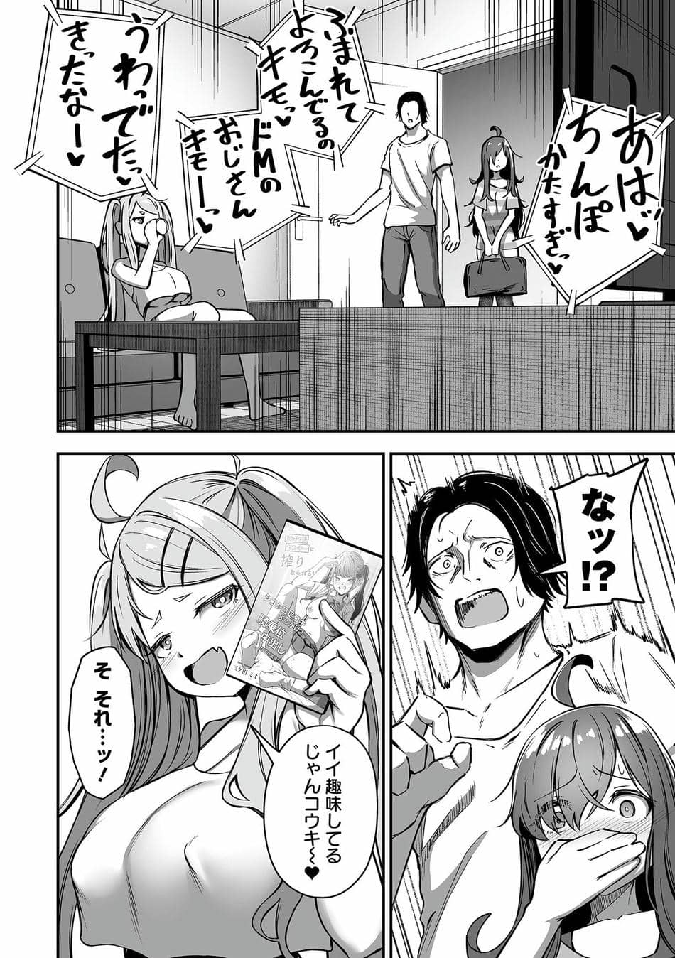 COMICオルガ vol.75