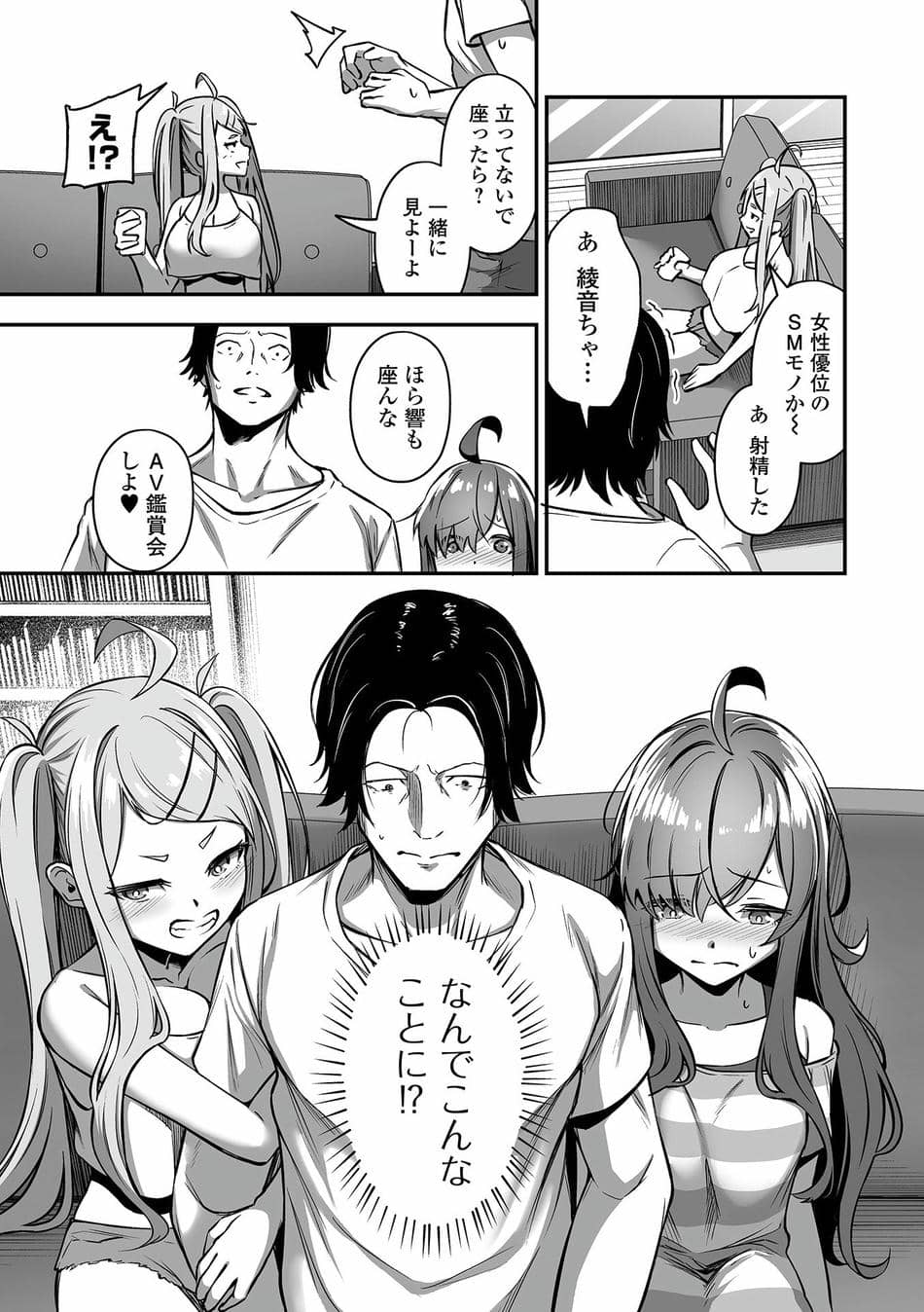 COMICオルガ vol.75