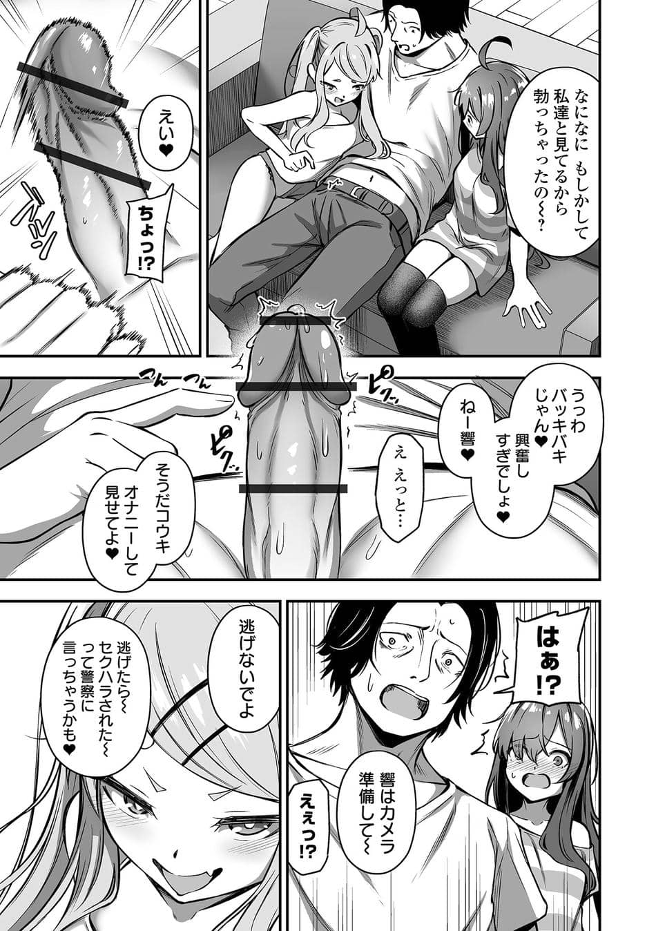 COMICオルガ vol.75