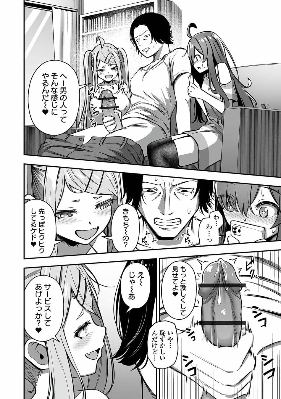 COMICオルガ vol.75