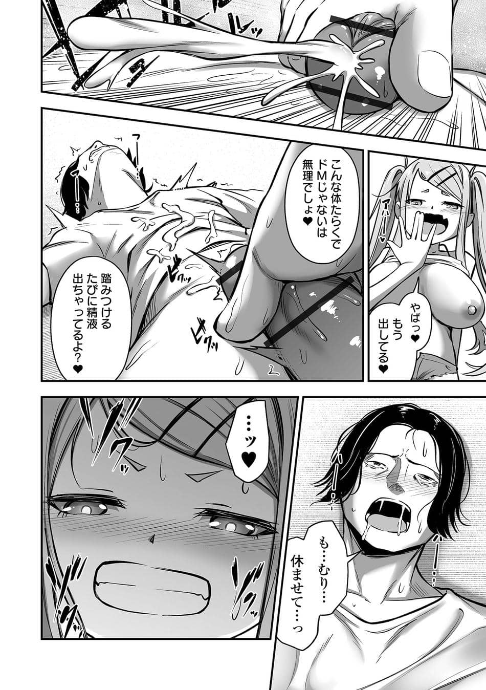 COMICオルガ vol.75