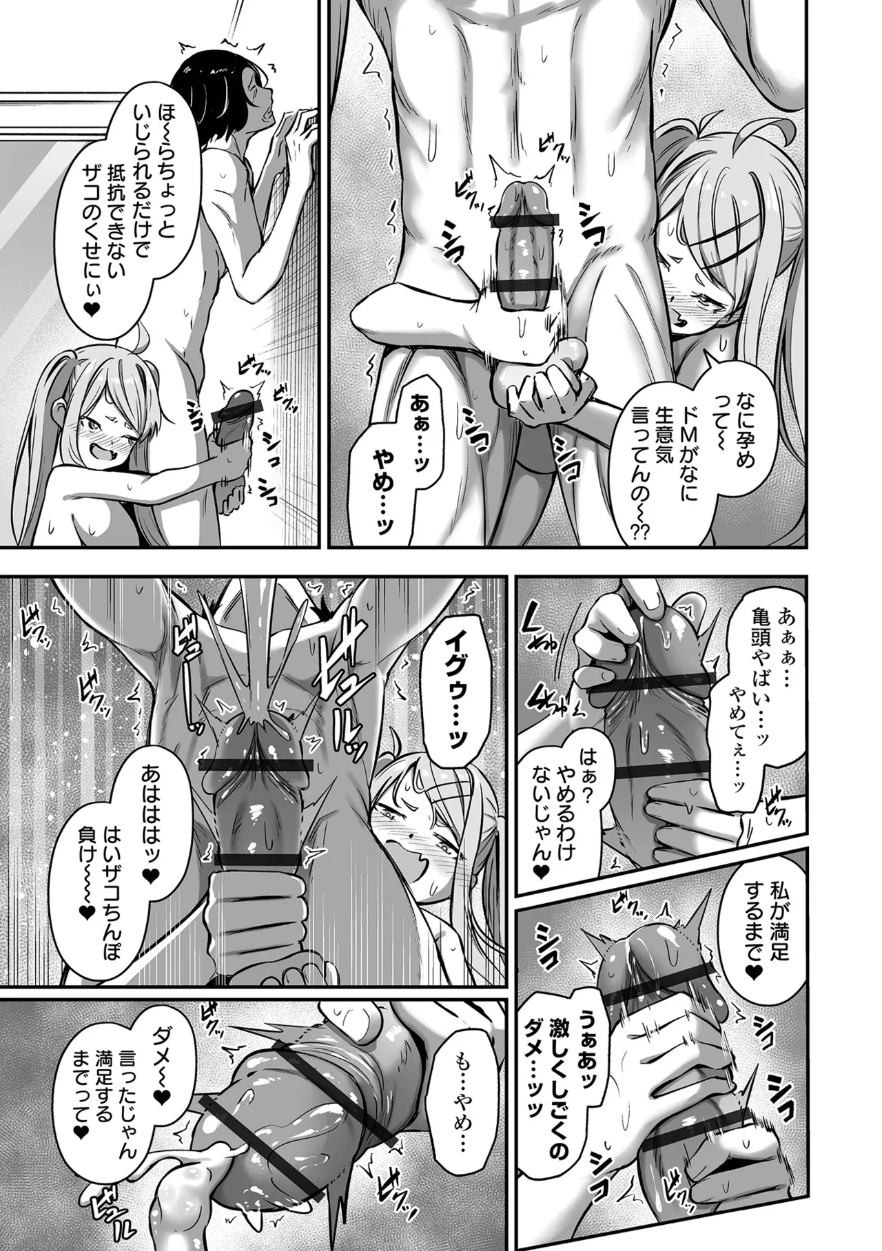COMICオルガ vol.75