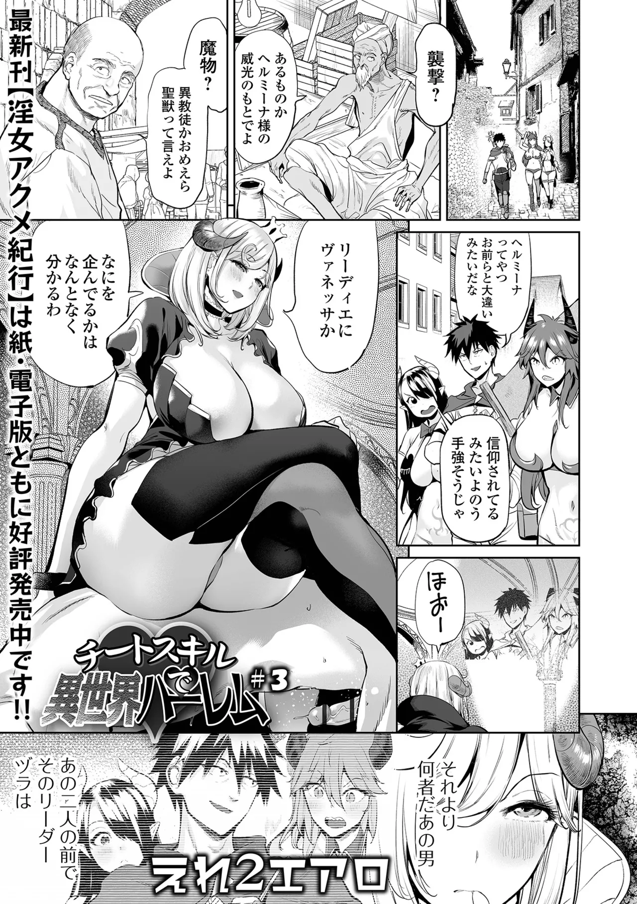 COMICオルガ vol.75