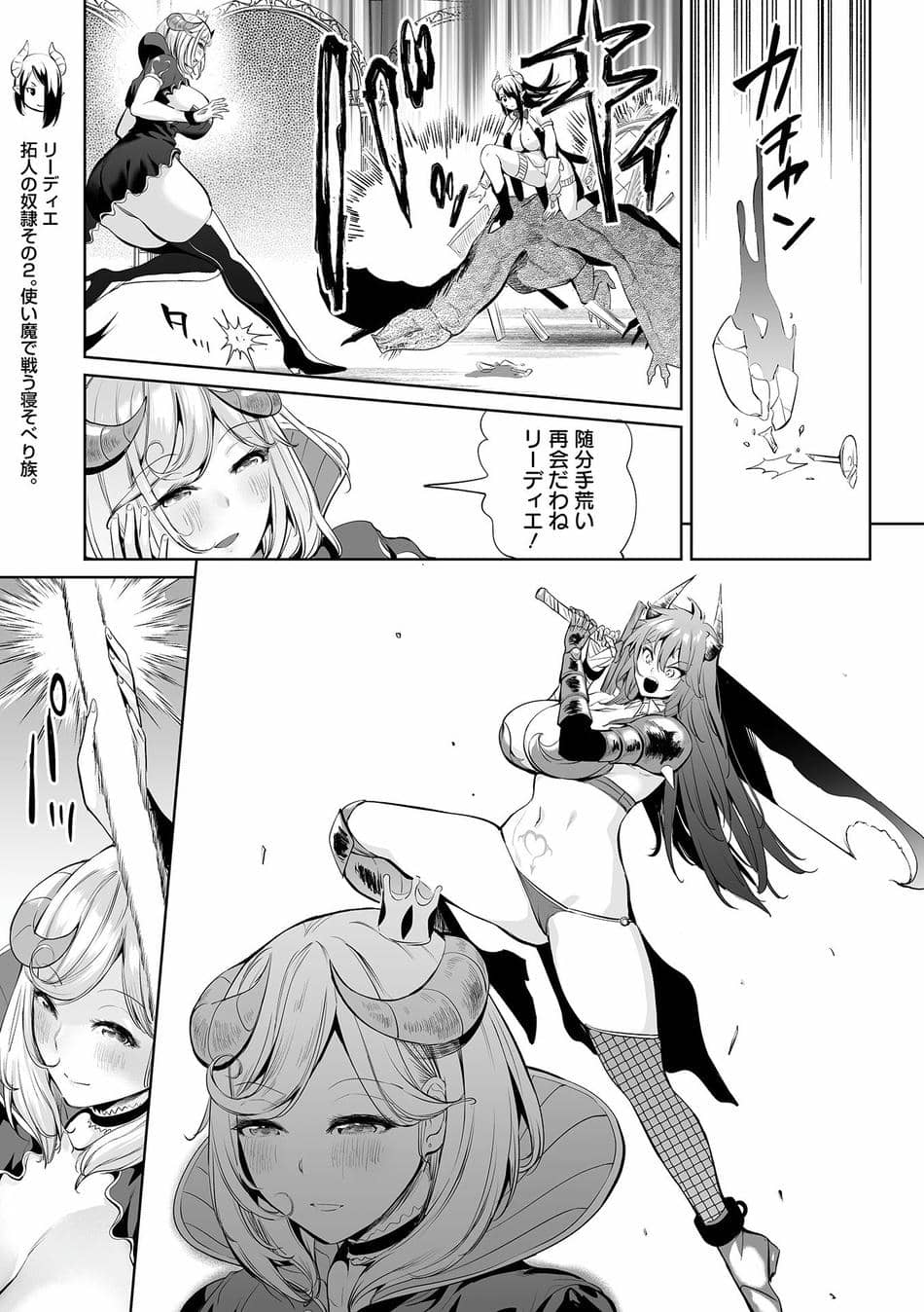 COMICオルガ vol.75
