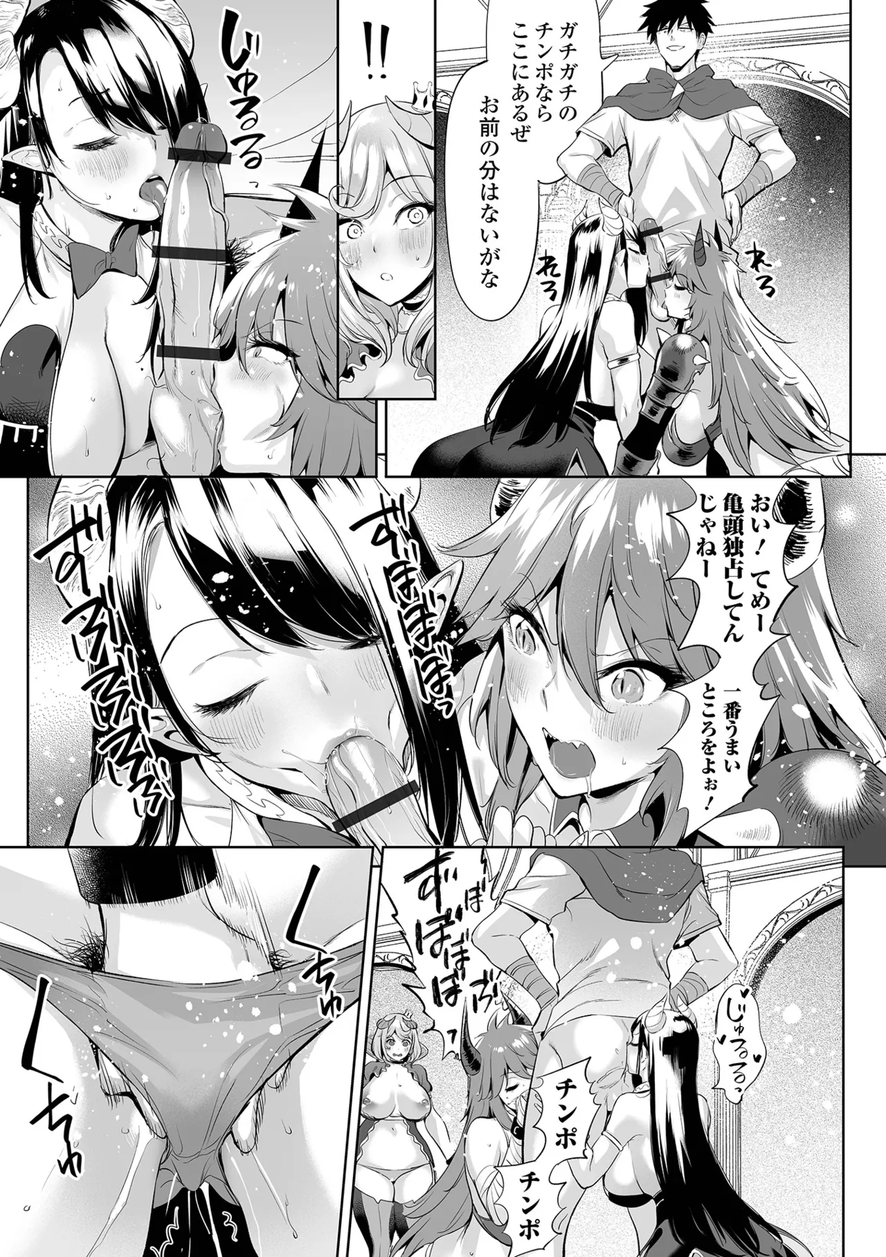 COMICオルガ vol.75