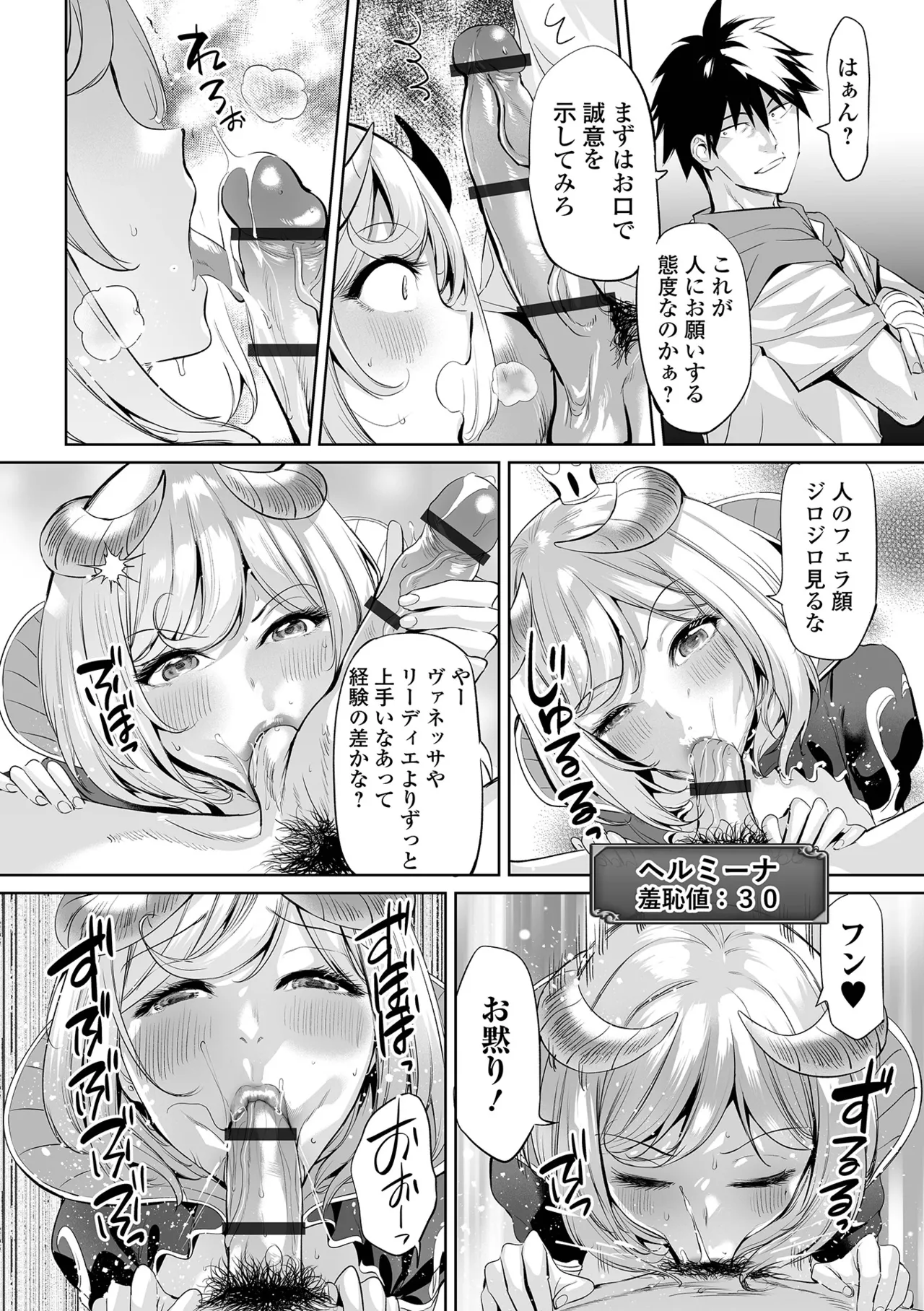 COMICオルガ vol.75