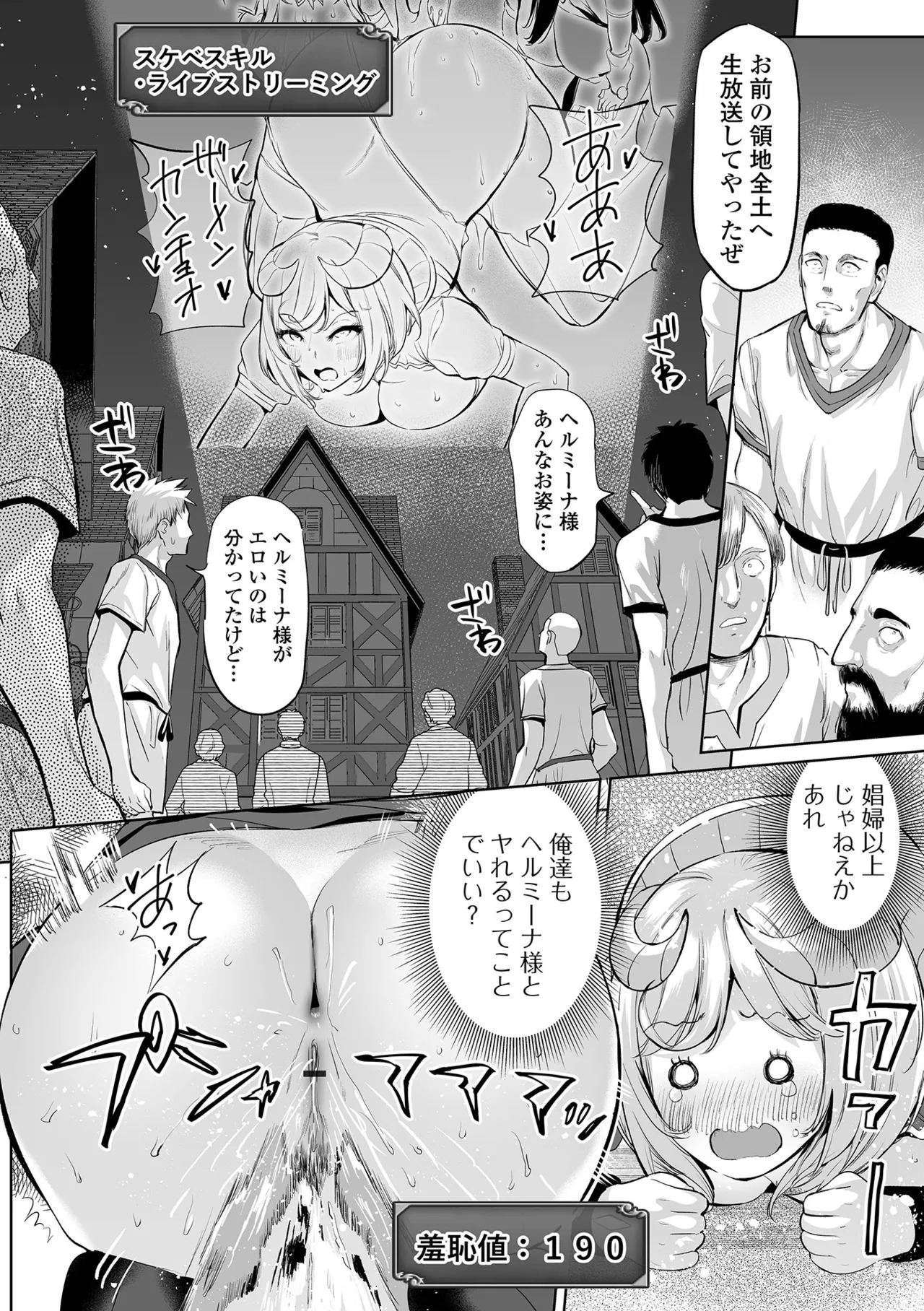 COMICオルガ vol.75