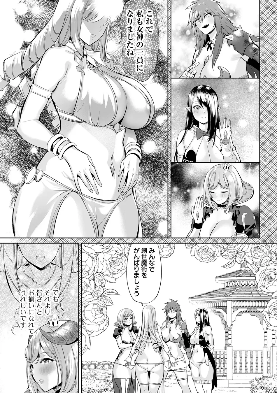COMICオルガ vol.75
