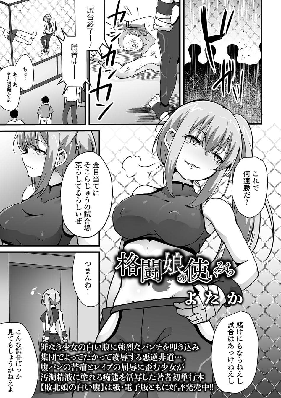 COMICオルガ vol.75