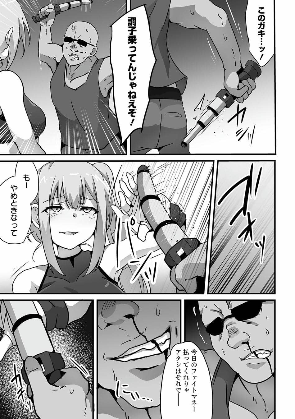 COMICオルガ vol.75
