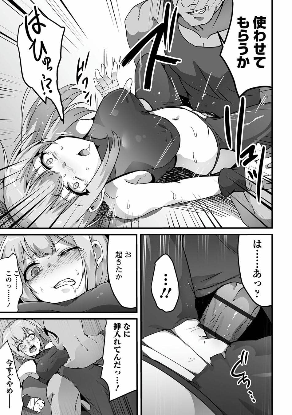 COMICオルガ vol.75