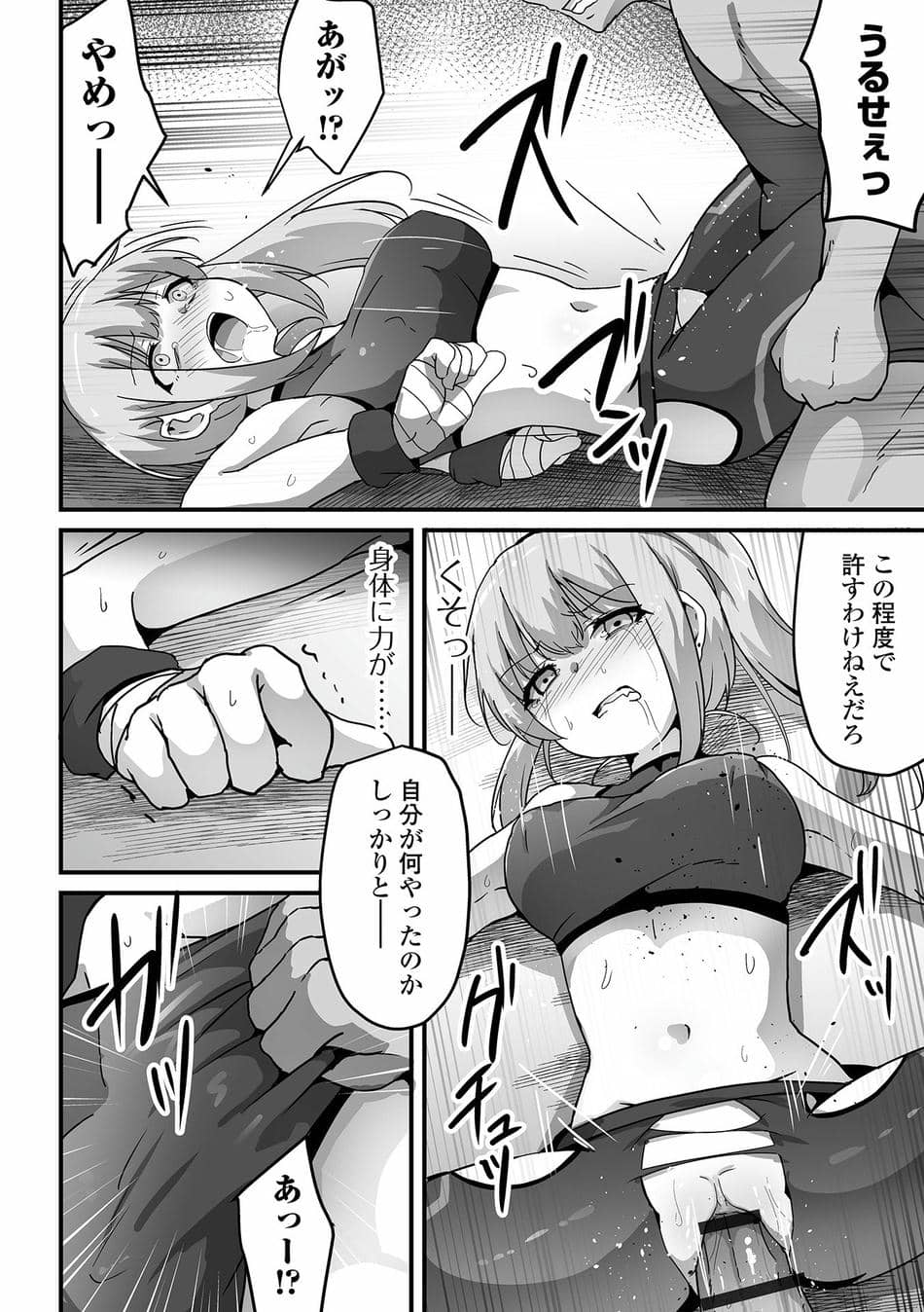 COMICオルガ vol.75