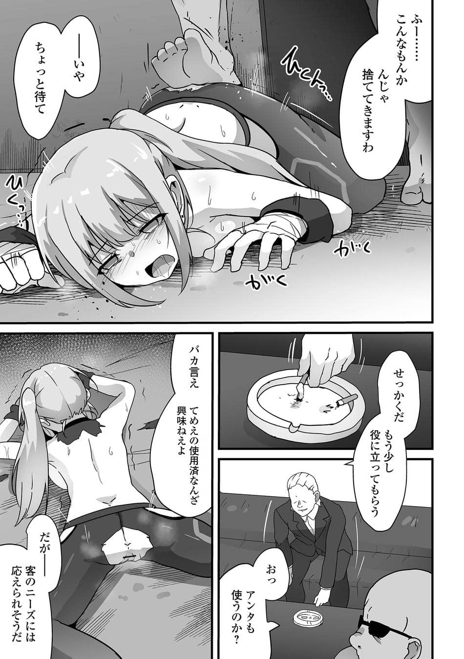 COMICオルガ vol.75