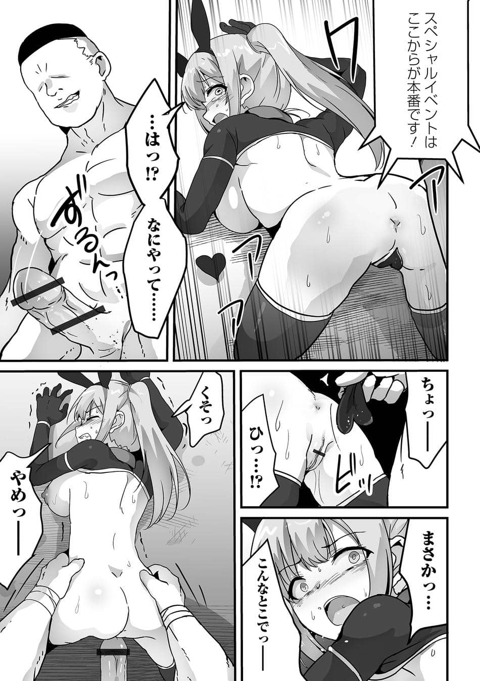 COMICオルガ vol.75