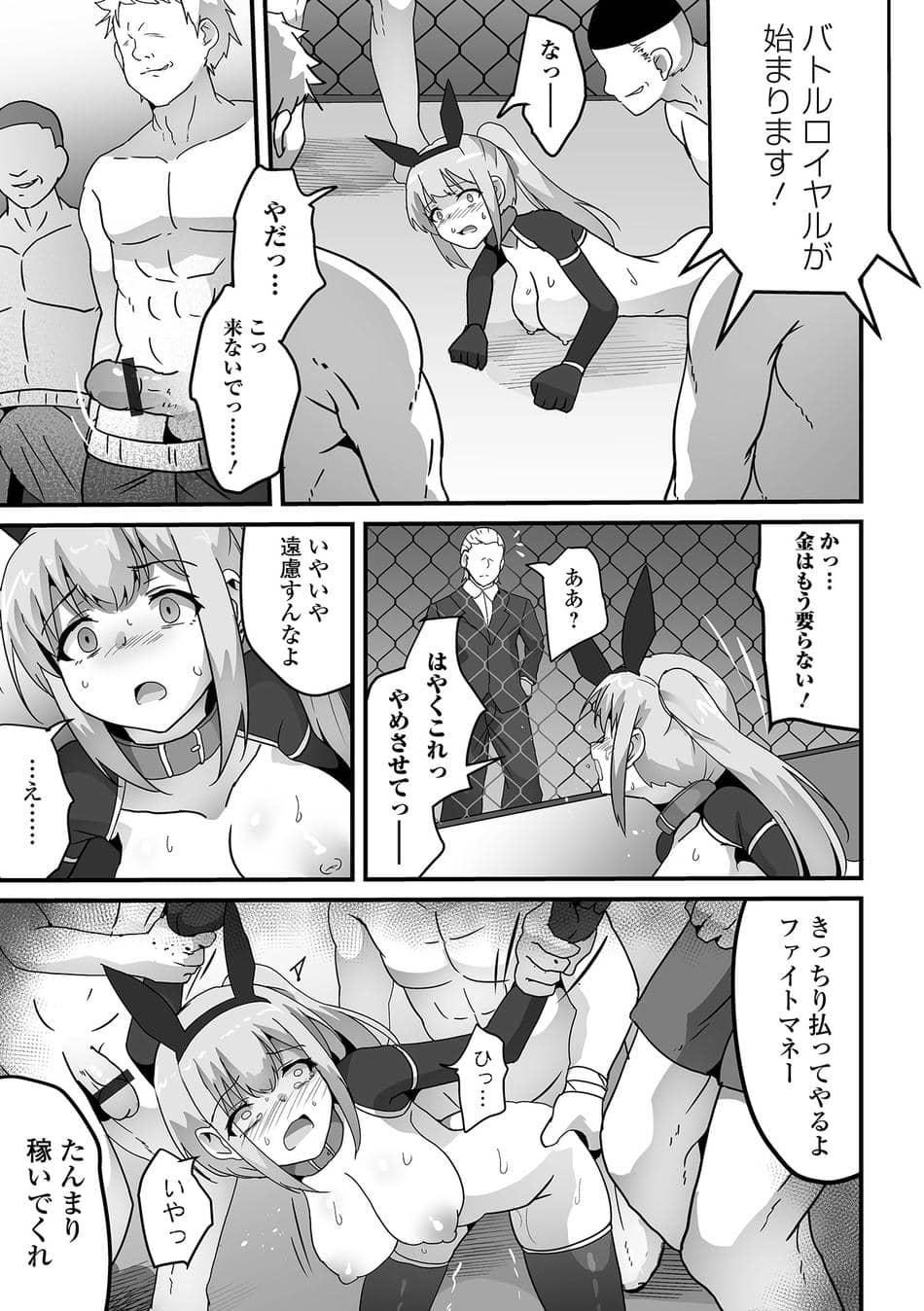 COMICオルガ vol.75