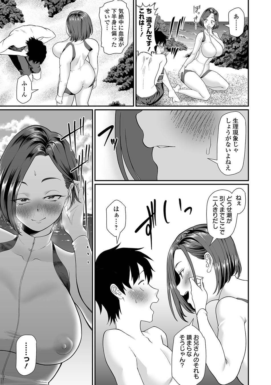 COMICオルガ vol.75
