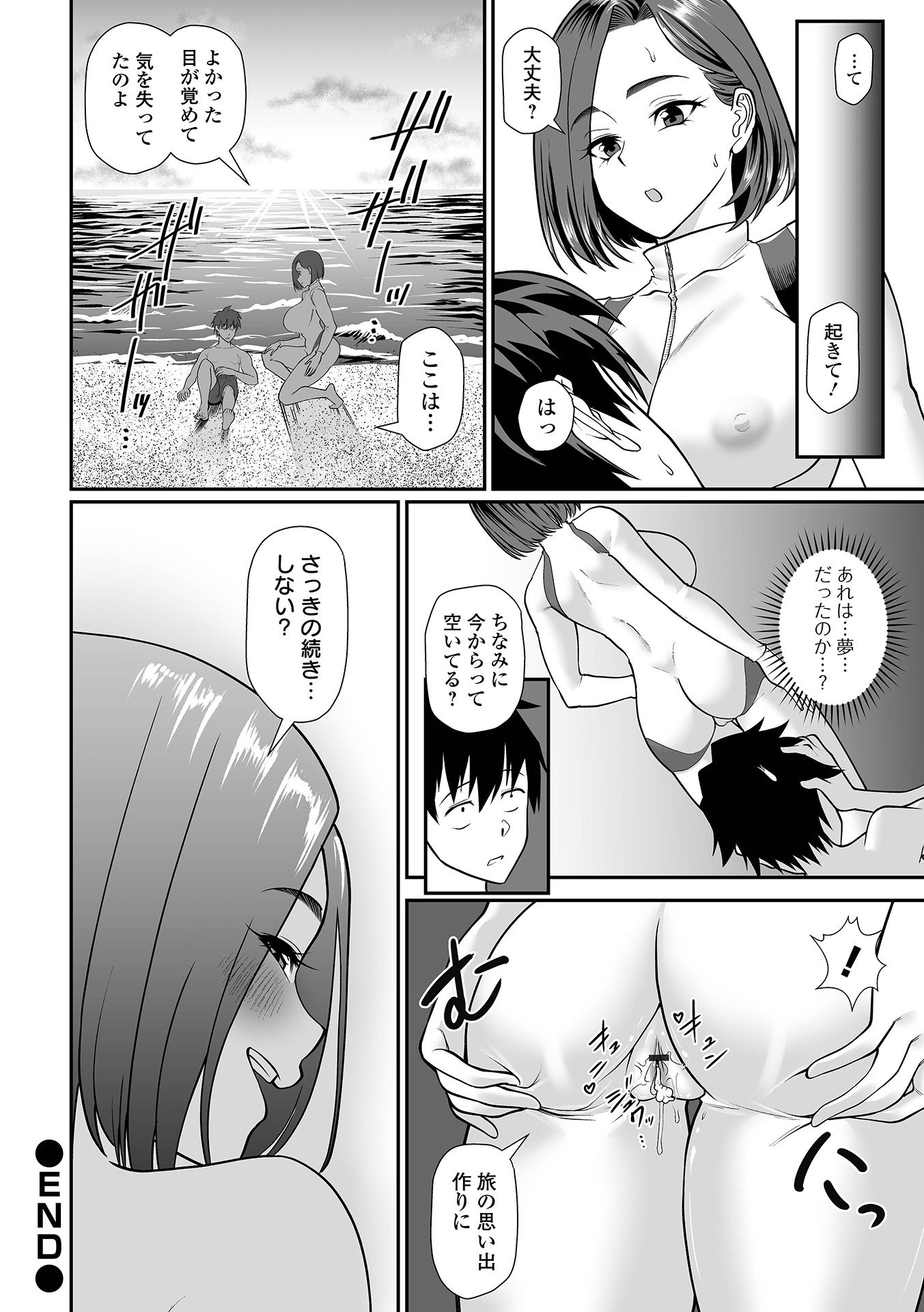 COMICオルガ vol.75
