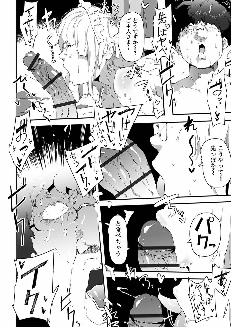 COMICオルガ vol.75